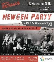 Благодійний концерт Васильків NEWGEN PARTY 17.01.16