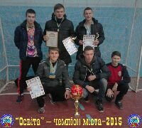 Закриття футбольного сезону у Василькові